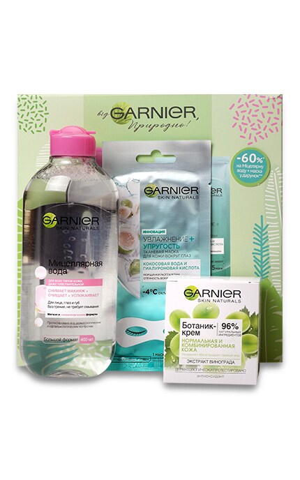 GARNIER SKIN NATURAL-Подарунковий набір Garnier Skin Naturals Ботанік-крем з екстрактом винограду 50 мл + міцелярна вода 400 мл + тканинна маска для шкіри навколо очей-5902503315733