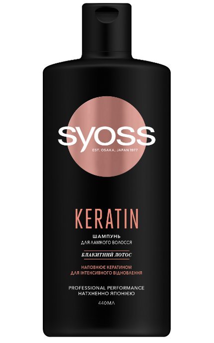 Шампунь для волос Syoss Keratin 440 мл
