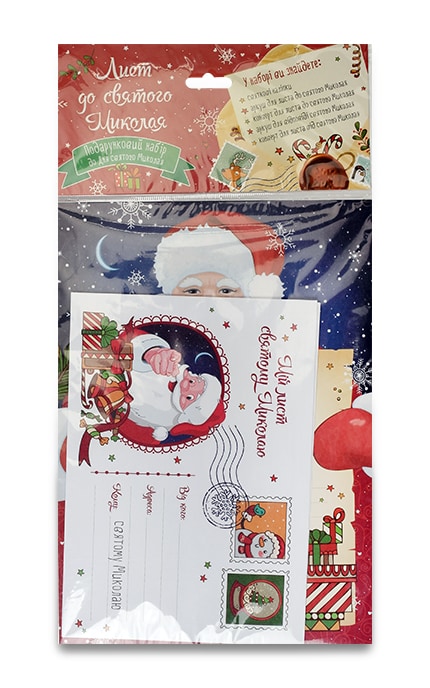 ВИВАТ-ВИВАТ ЛИСТ ДО СВЯТОГО МИКОЛАЯ-9789669825292