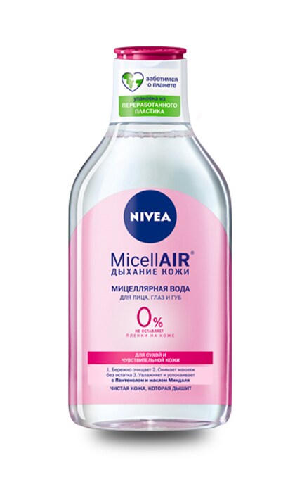 NIVEA-Мицеллярная вода Nivea MicellAIR Дыхание кожи для сухой и чувствительной кожи -4005900554116