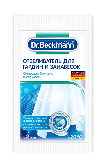 BECKMANN-Відбілювач Dr.Beckmann для гардин та занавісок-4008455412412