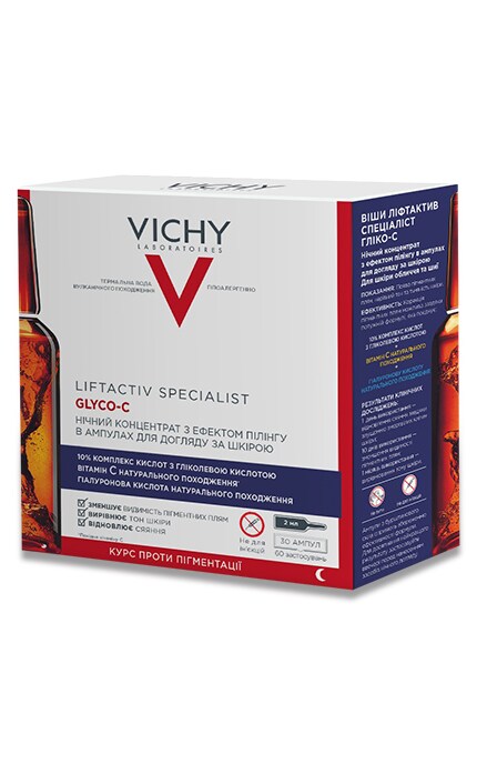 Ночной концентрат с эффектом пилинга Vichy LiftActiv Specialist Glyco-C в ампулах для ухода за кожей лица 30х2