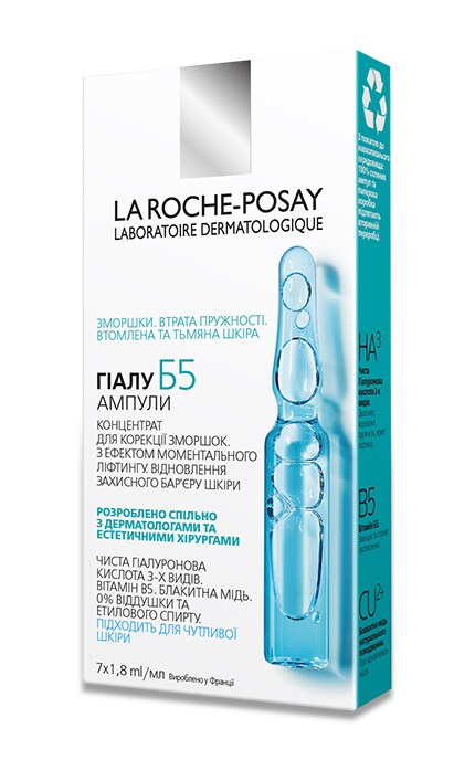 LA ROCHE-POSAY-Концентрат для корекції зморшок La Roche-Posay Hyalu B5-3337875729864