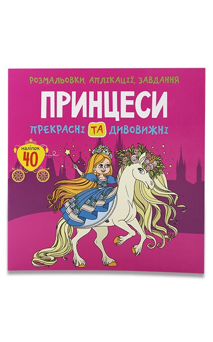 РОЗМАЛЬОВКИ АПЛІКАЦІЇ ЗАВДАННЯ
