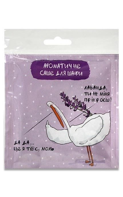 ГУСЬ-Ароматичне саше для шафи Гусь Лаванда Антиміль 5,5 г-5904316571221