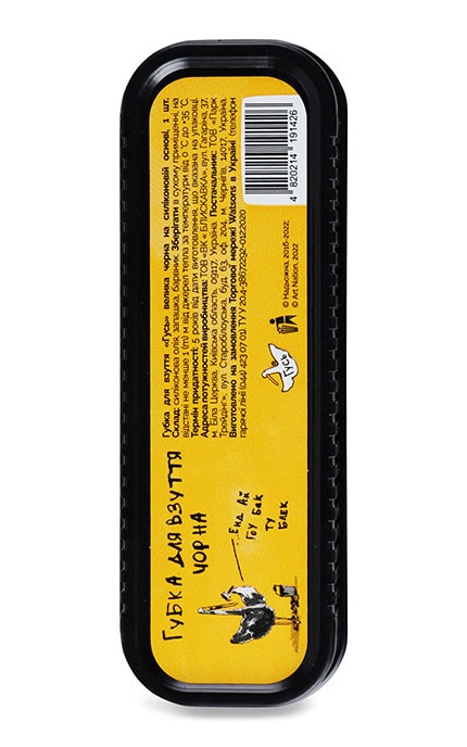 ГУСЬ-Губка для взуття чорна Гусь 1 шт-4820214191426