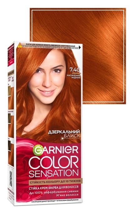 Крем-краска для волос устойчивая Garnier Color Sensation оттенок 7.40 Насыщенный медный 1 шт