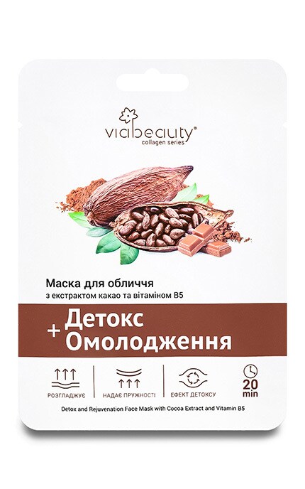 VIABEAUTY-Маска для обличчя тканинна Via Beauty Детокс+Омолодження 1 шт-6971663406673
