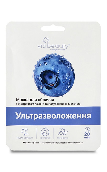 Маска для лица тканевая с экстрактом голубики и гиалуроновой кислотой Via Beauty Ультразволоження 25 г