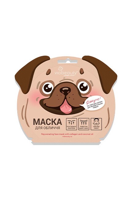 VIABEAUTY-Маска для лица тканевая активный лифтинг с коллагеном и маслом кокоса Песик Via Beauty 30 г-6971663406482