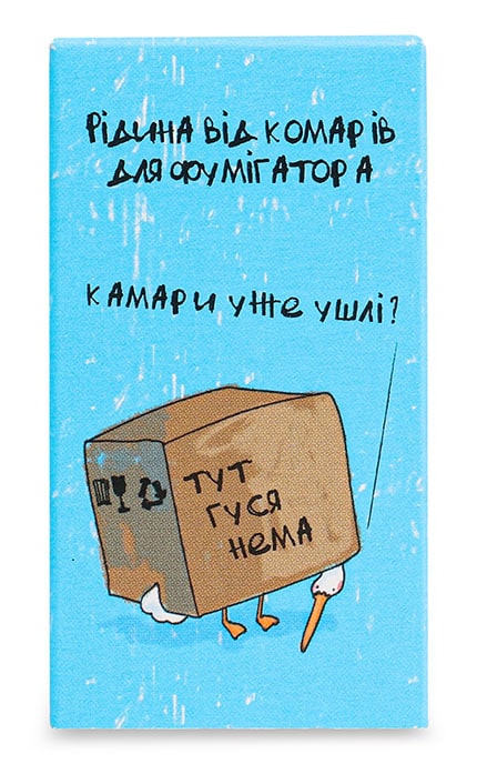 ГУСЬ-Засіб від комарів для фумігатора Гусь 30 мл-9210000073268