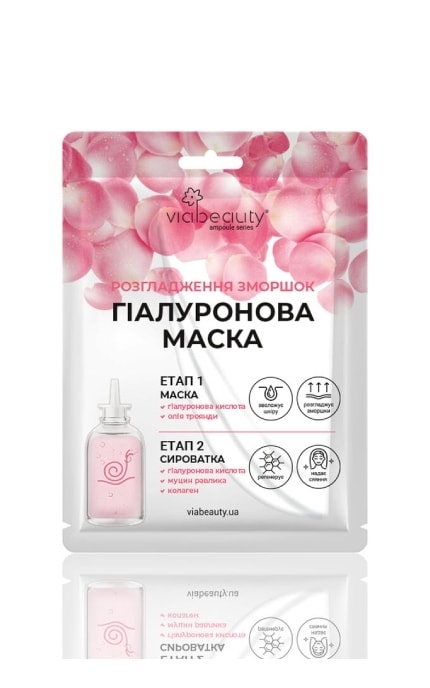 VIABEAUTY-Гиалуроновая ампульная маска ViaBeauty 