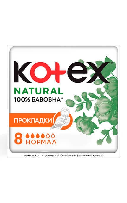 Прокладки женские гигиенические Kotex Natural Normal 8 шт