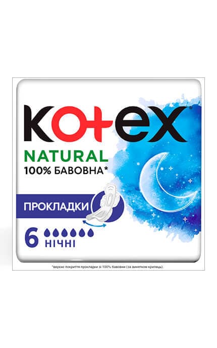 Прокладки женские гигиенические Kotex Natural Night 6 шт