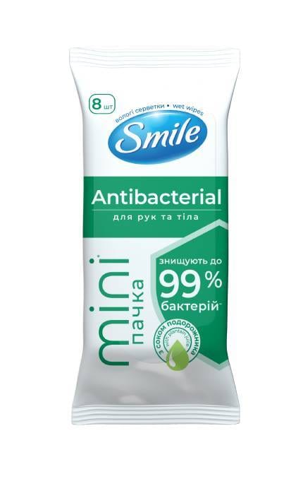 SMILE-Салфетки влажные SMILE MINI Antibacterial 8 шт-4823071662405