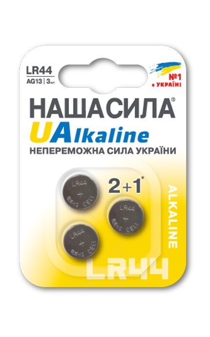 НАША СИЛА-Батарейки НАША СИЛА UA LR44 блистер-6922363163243