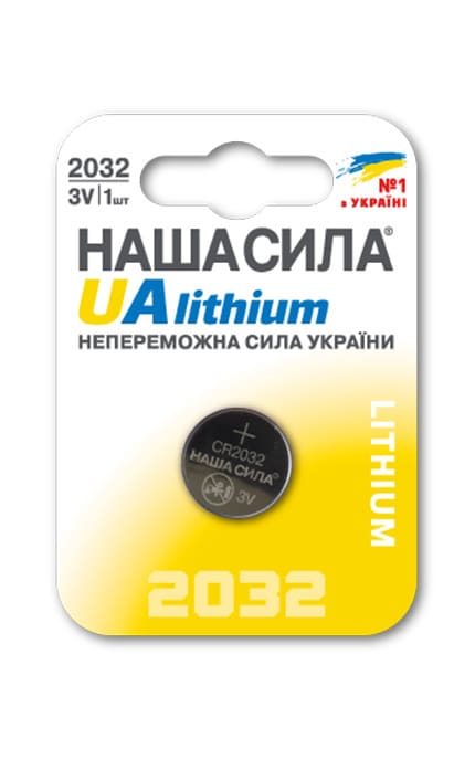 Батарейки НАША СИЛА UA CR2032 блістер | Watsons