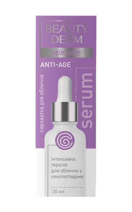 Сыворотка для лица Beauty Derm с нанопептидами 30 мл