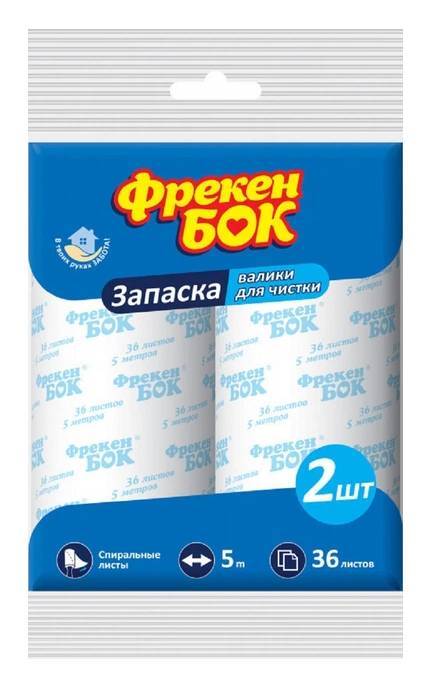 ФРЕКЕН БОК-Запаски для чистячого валика Фрекен БОК 36 аркушів 2 шт-4823071605396