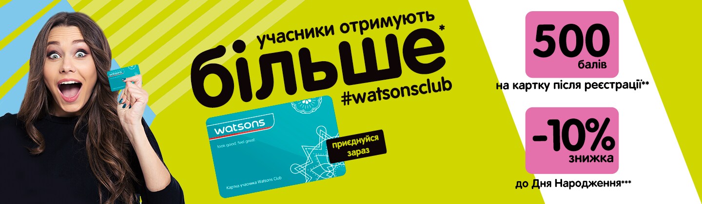 more_for_WatsonsClub_members