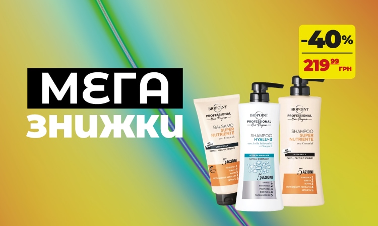BIOPOINT: мега знижки до -40%