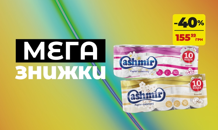 CASHMIR: мега знижки до -40%