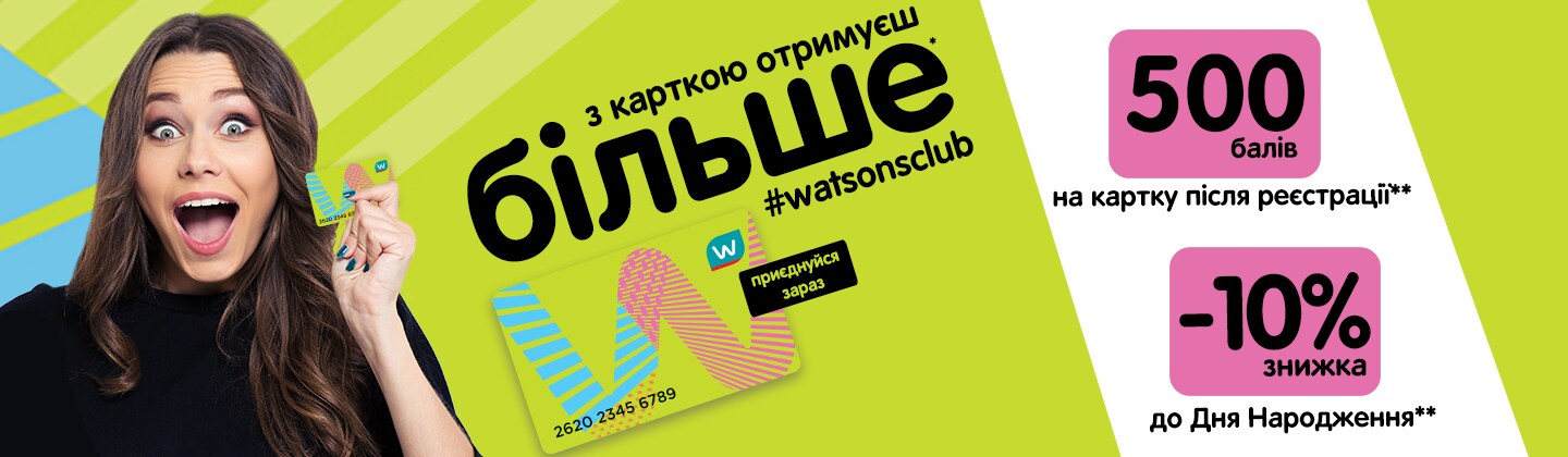 more_for_WatsonsClub_members