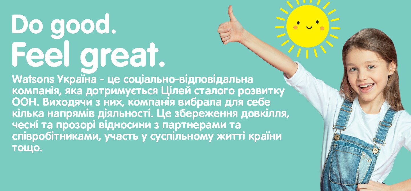 Соціальна відповідальність компанії, ми соціально відповідальна компанія яка притримується Цілей сталого розвитку ООН