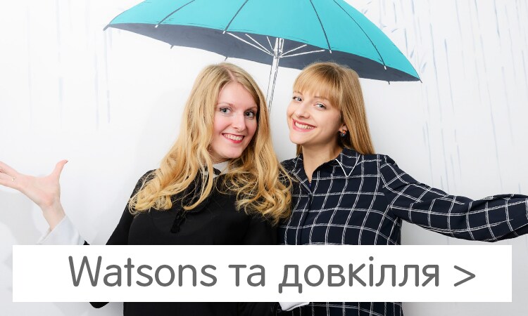 Люди у Watsons посмішка дівчина