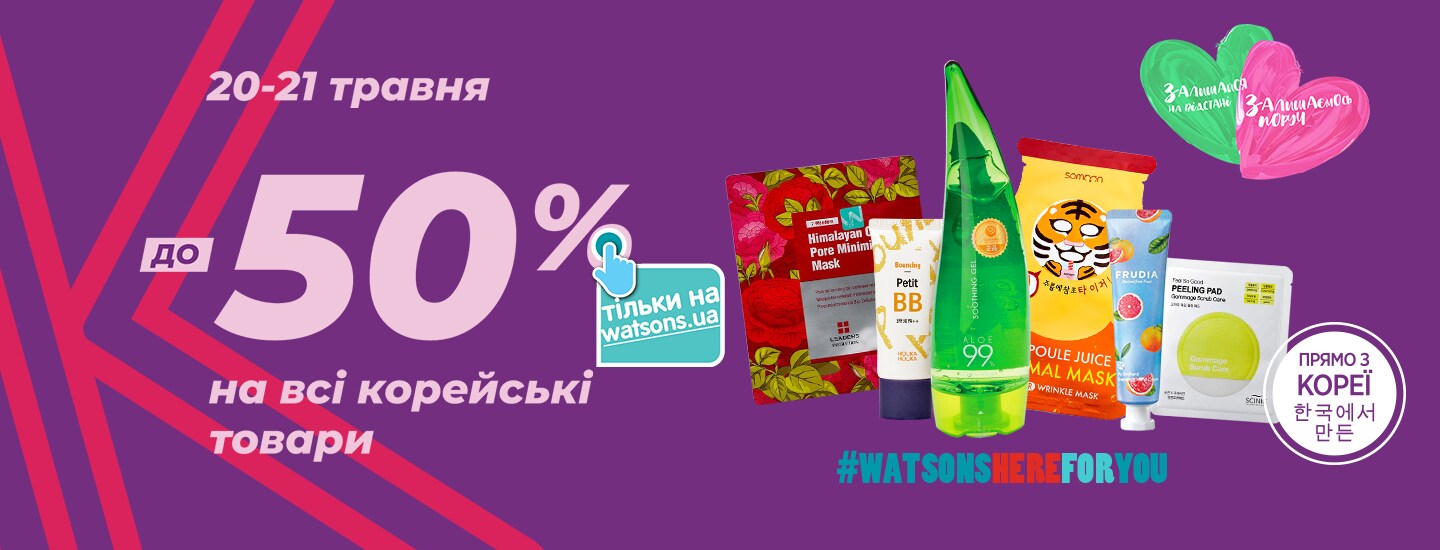 Магазин Ватсон Липецк Каталог Товаров