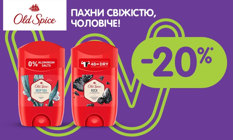 750х450_banner_old-spice.png