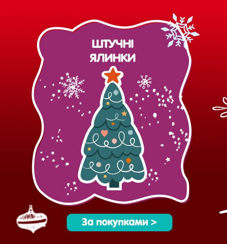 466x500_Christmas_banner_4.jpg