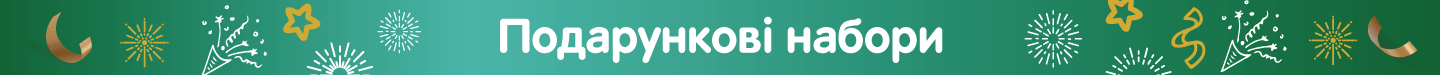 Подарункові_набори_літні.png
