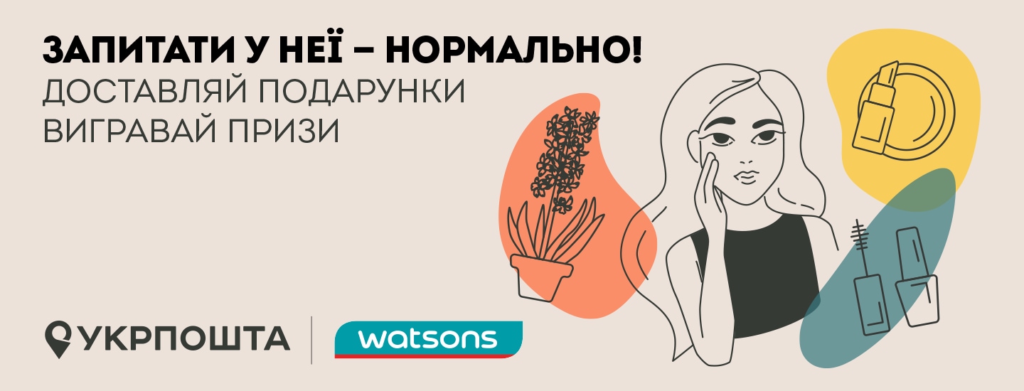 1440x550_Watsons.png