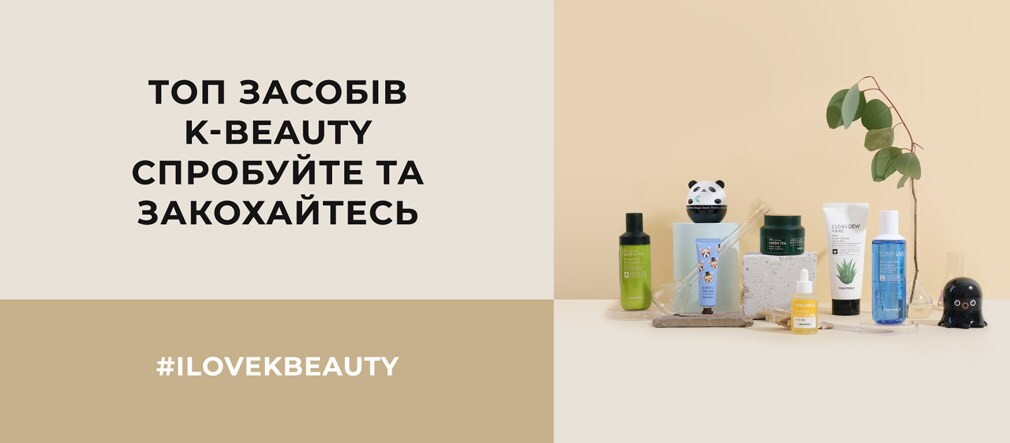 Корейская косметика купить на сайте ️ Watsons