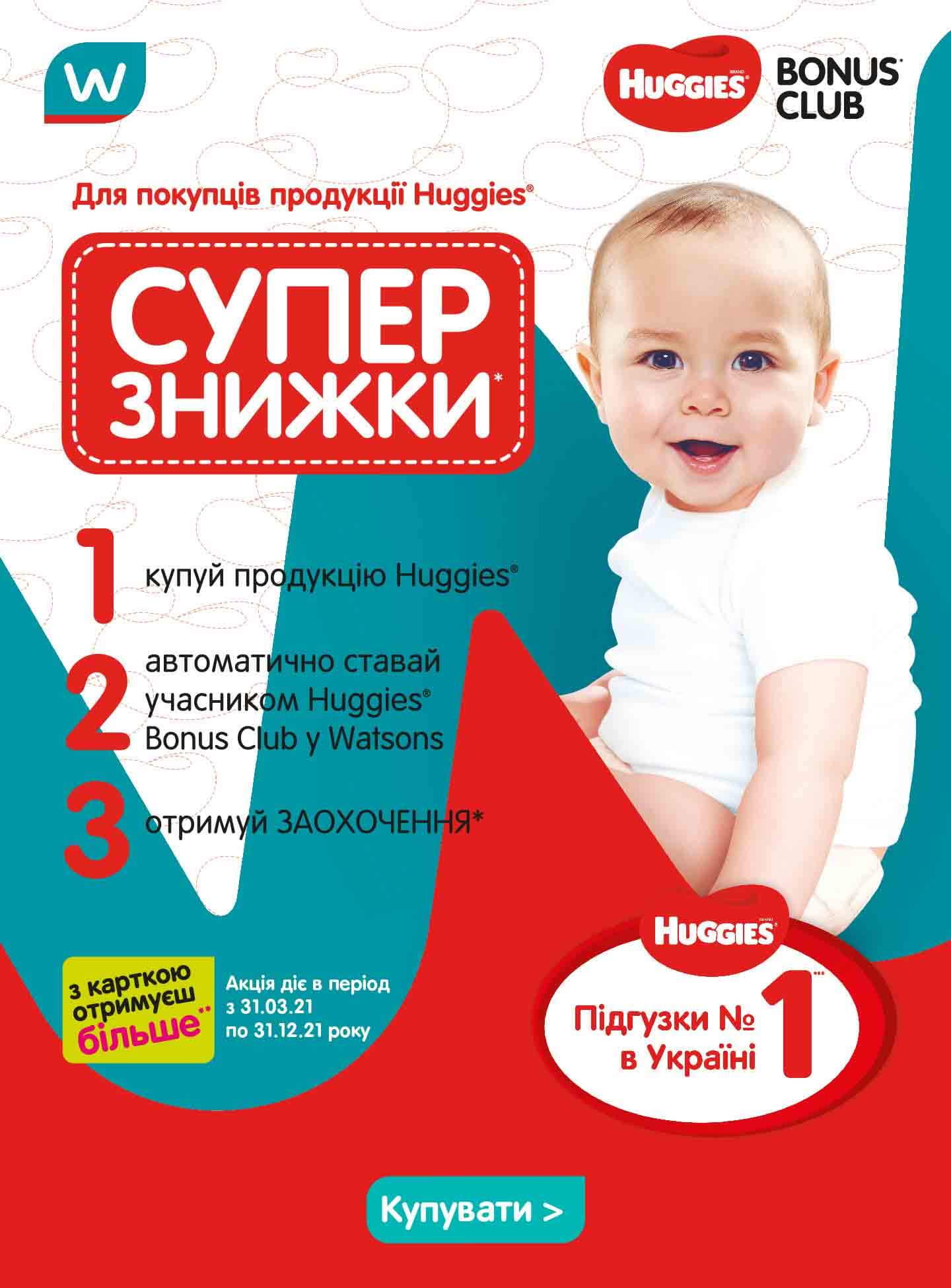 Huggies (1) (2) (002)33.jpg