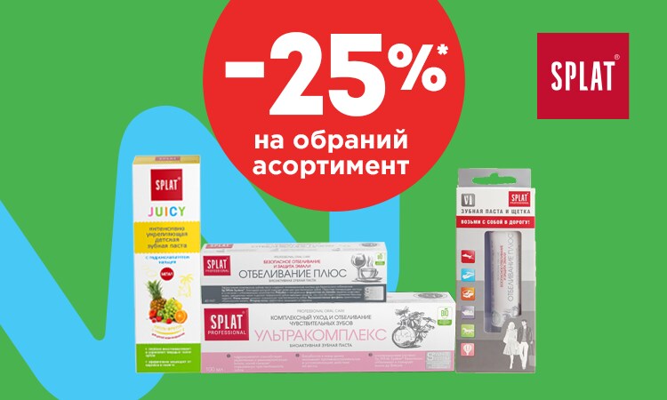 watsons