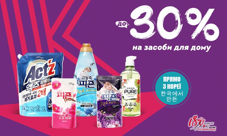 watsons