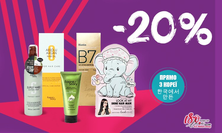 watsons