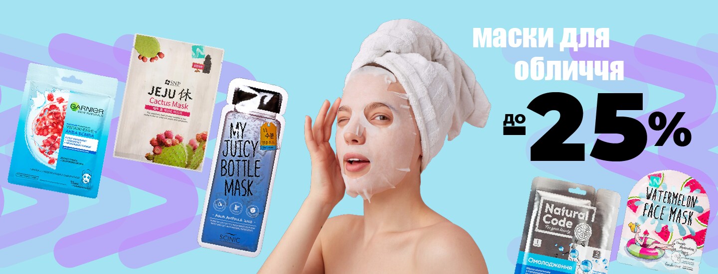 Online_only_1440x550-Masks-9-no_btn-2.png