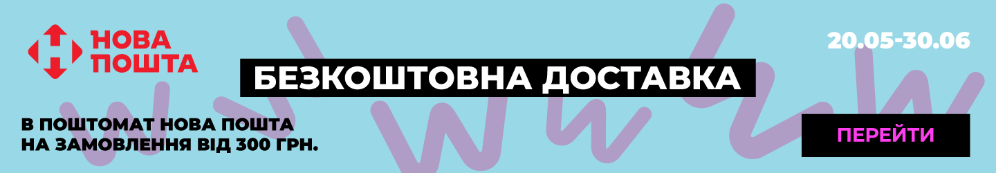 NP_all_01_1440x250_but копия.png
