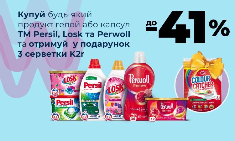 watsons