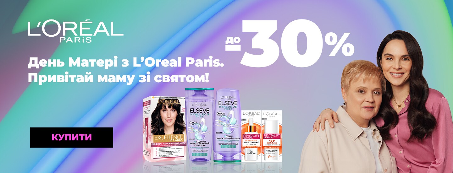 Watsons | Інтернет-магазин товарів для краси і здоров'я №1 в Україні