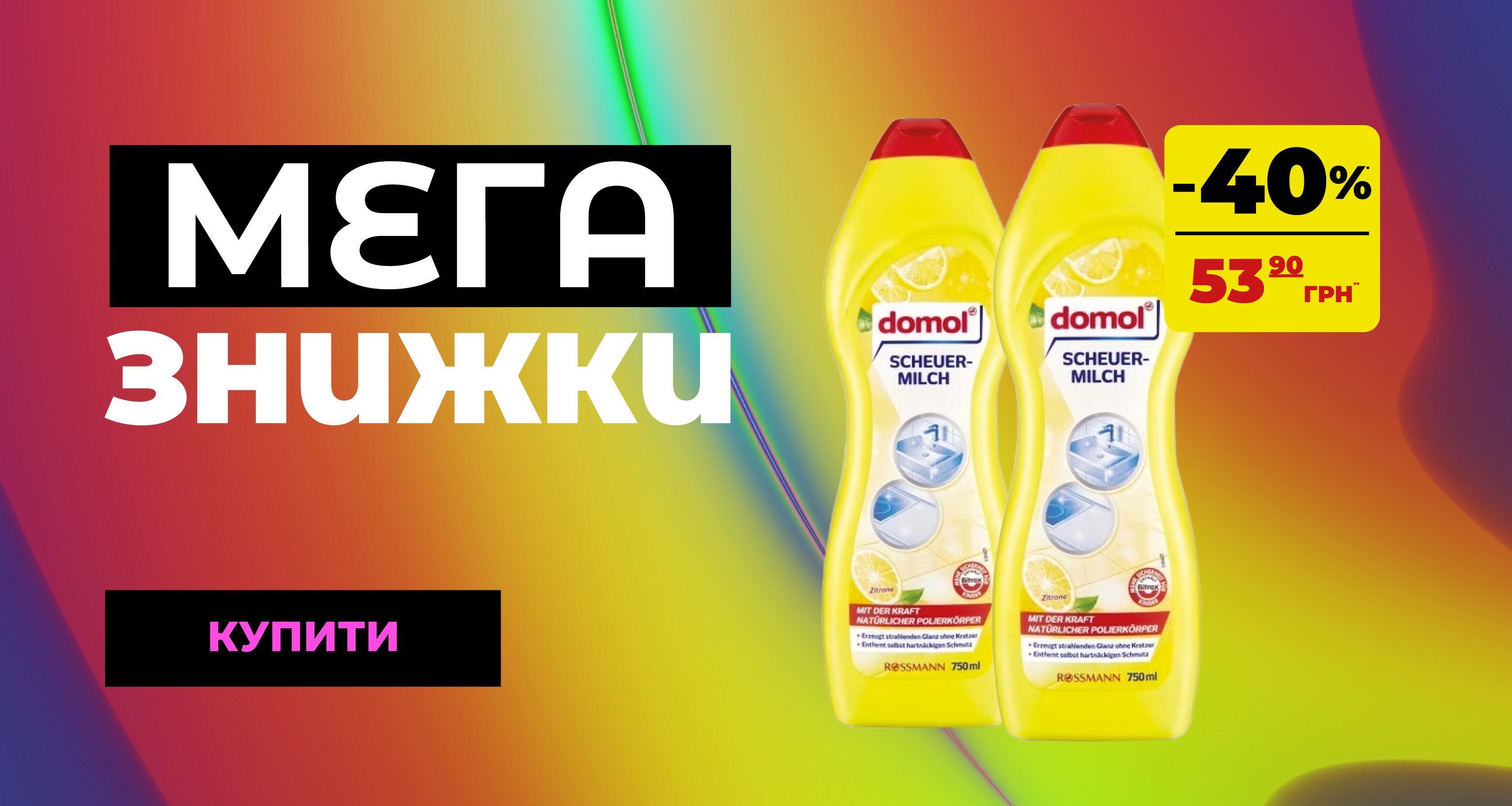 Watsons | Интернет-магазин товаров для красоты и здоровья №1 в Украине