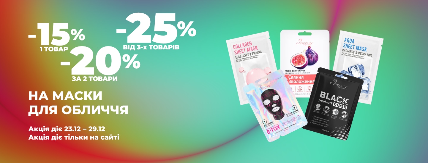 Online_only_1440x550-Masks-9-no_btn-2.png