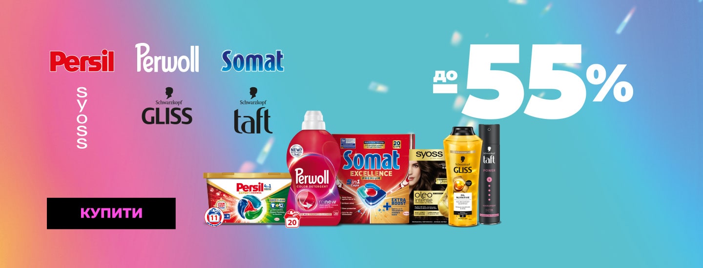 watsons_multibrand_10_02_25-Мегаменю_1440x550_but.jpg