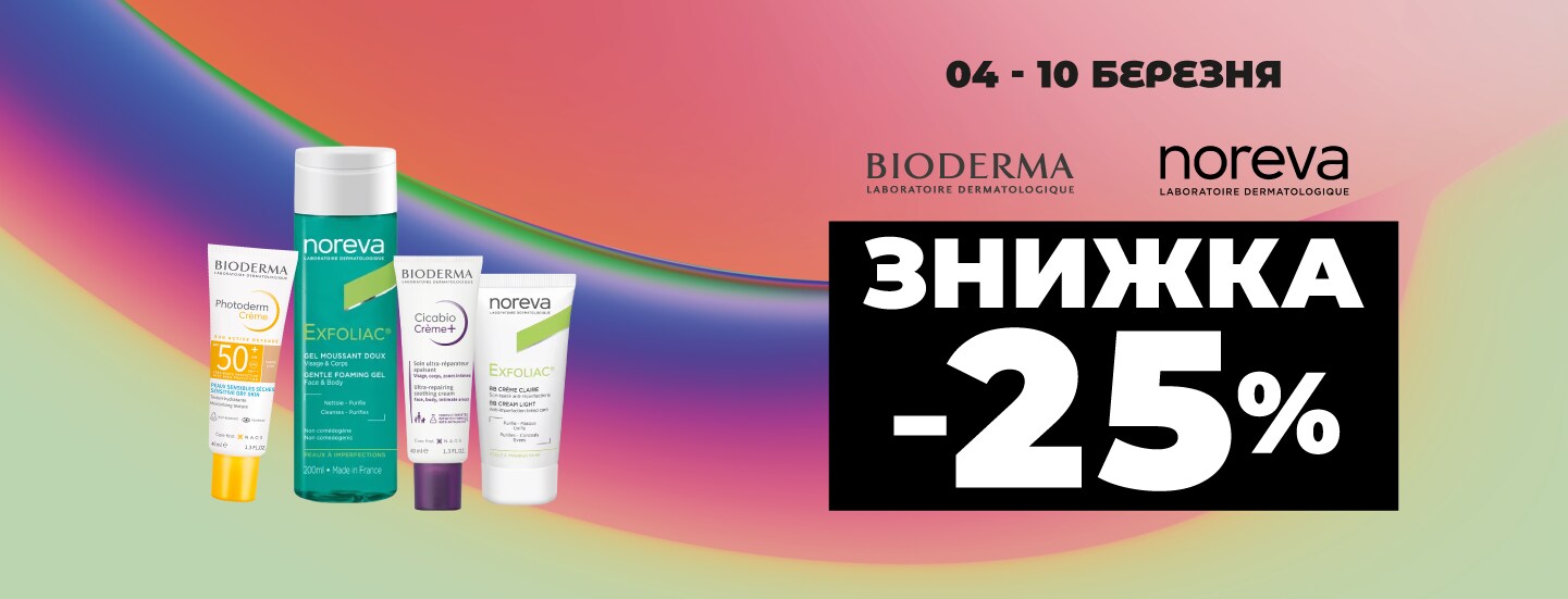 BIODERMA додаткова від2х від3х_1440x550.png