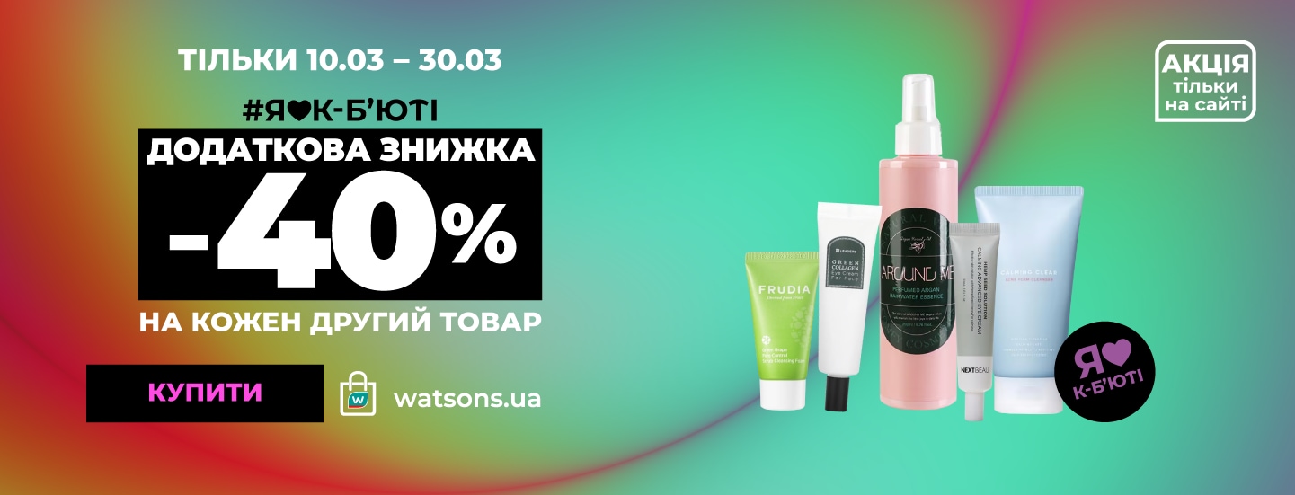 _К-Бьюті -40_ на2й_1440x550_but.png
