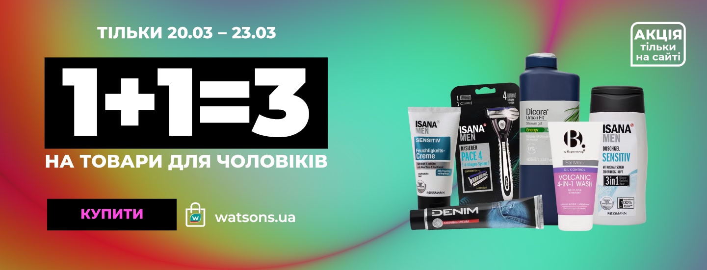 чоловіки 1+1_1440x550_but.png