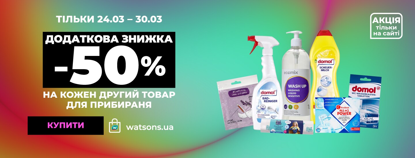 чоловіки 1+1_1440x550_but.png